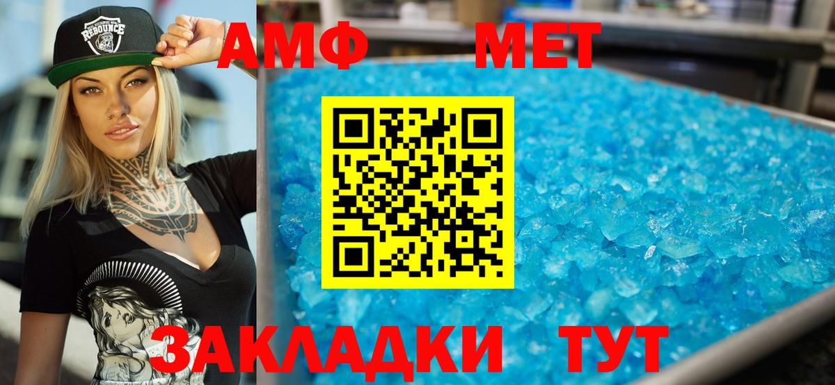 АМФЕТАМИН Розовый  блэк спрут зеркало  АМФЕТАМИН  Сафоново  Вход с VPN 