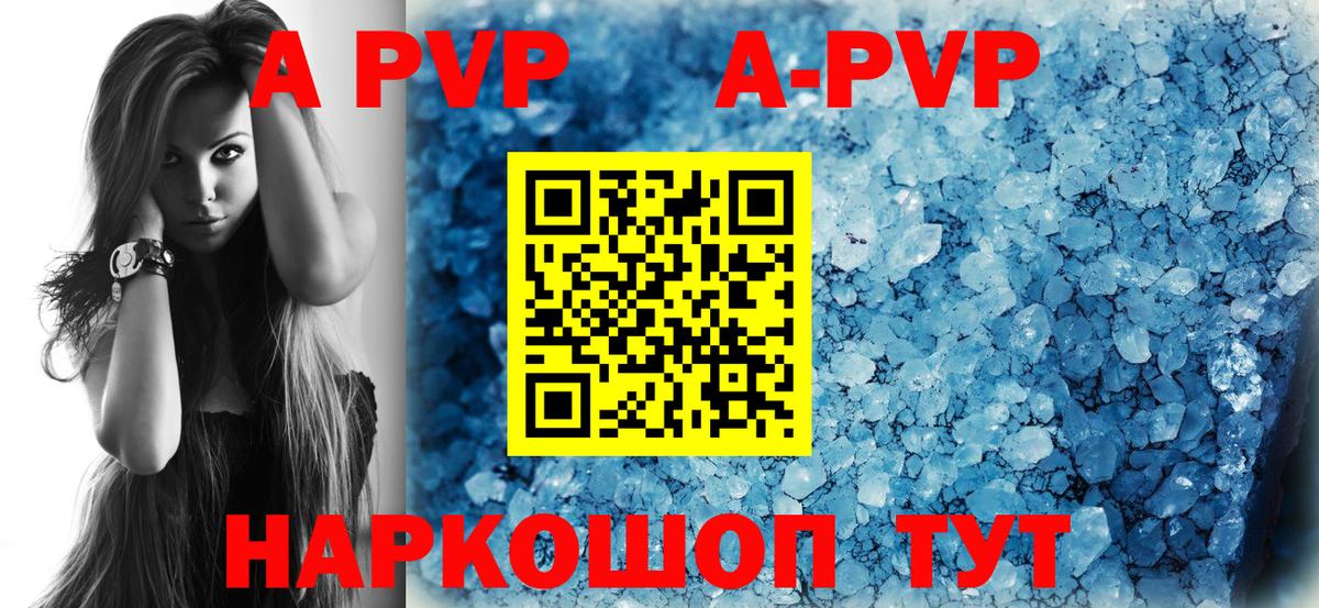 Alpha PVP СК КРИС  Вход с VPN  Alfa_PVP крисы CK  Сафоново  APVP мука 