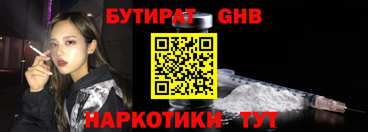 Сафоново  Бутират буратино  БУТИРАТ  Вход с VPN 