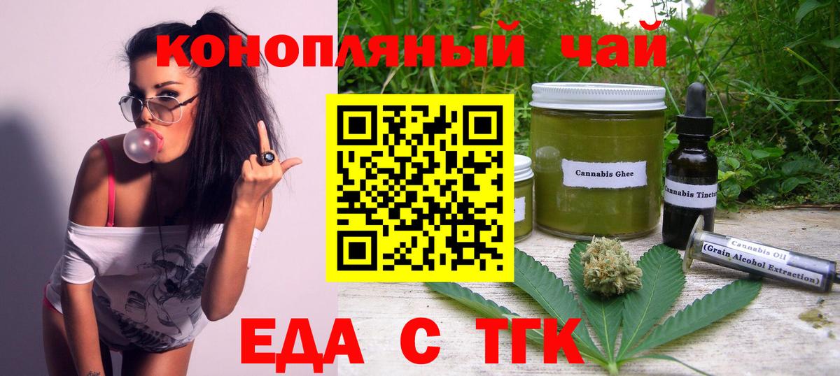 Печенье с ТГК марихуана  Вход с VPN  Сафоново 