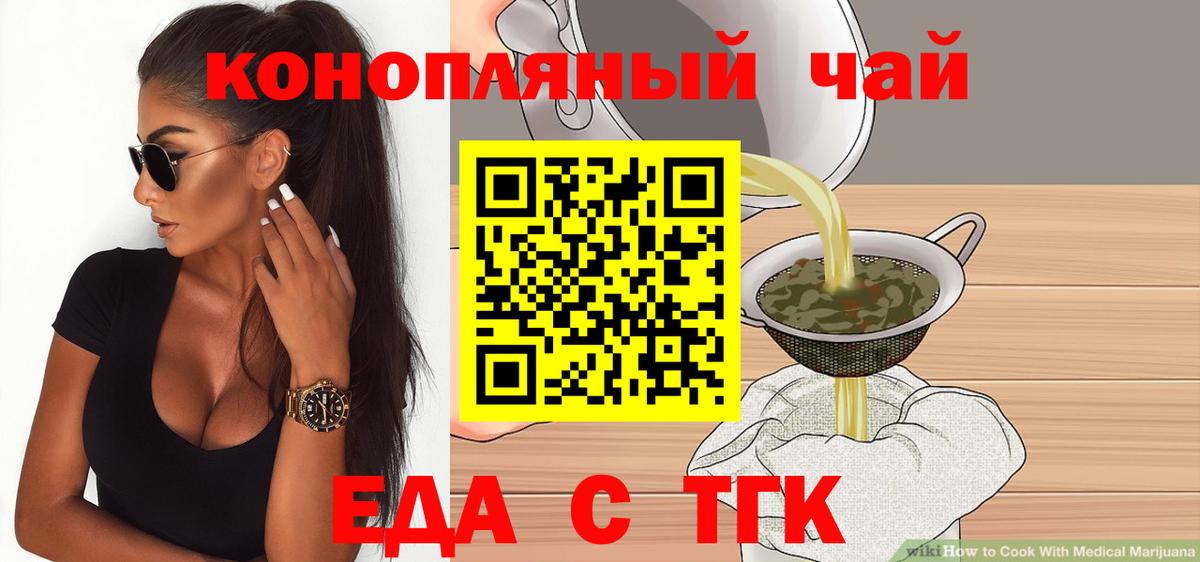 Cannafood конопля Сафоново