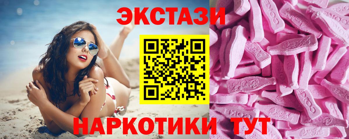 ЭКСТАЗИ 280мг  Ecstasy louis Vuitton  Вход с VPN  Сафоново 