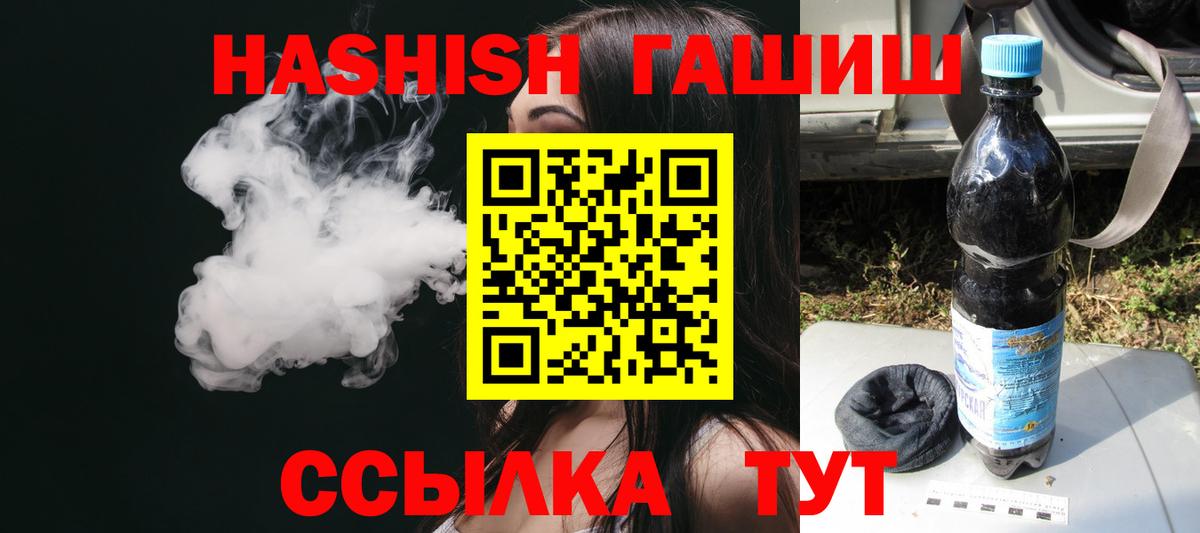 Сафоново  Гашиш 40% ТГК  Вход с VPN  ГАШ Premium 