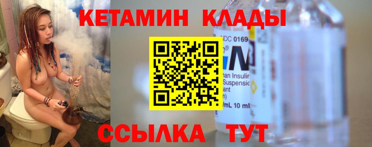 КЕТАМИН VHQ Сафоново