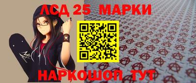 марки lsd Бугуруслан