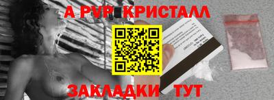 кристаллы Будённовск