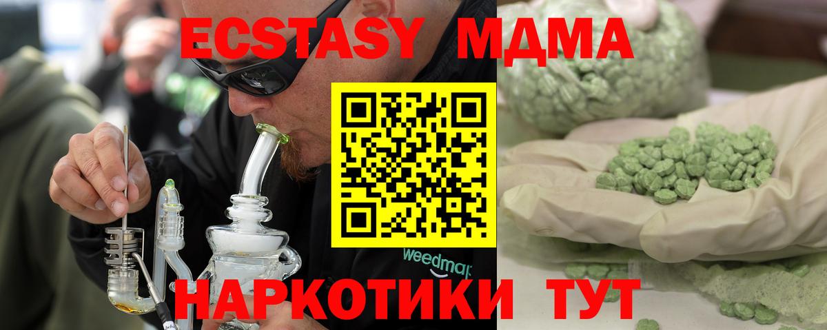 МДМА crystal Сафоново