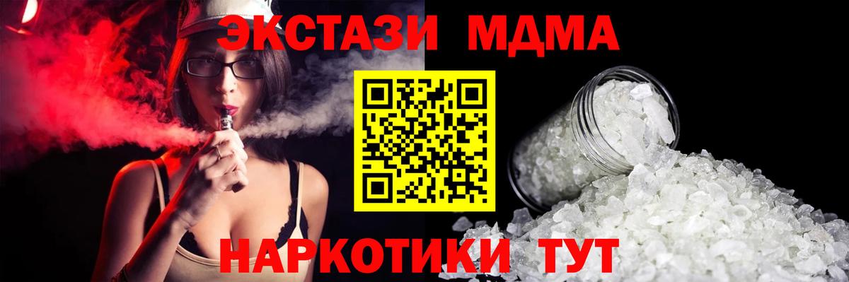 MDMA VHQ  Вход с VPN  МДМА  Сафоново  MDMA Molly 