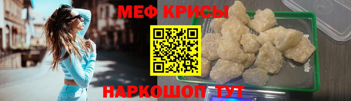 Мефедрон мука Сафоново