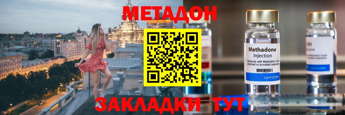 Сафоново  МЕТАДОН VHQ  Вход с VPN 