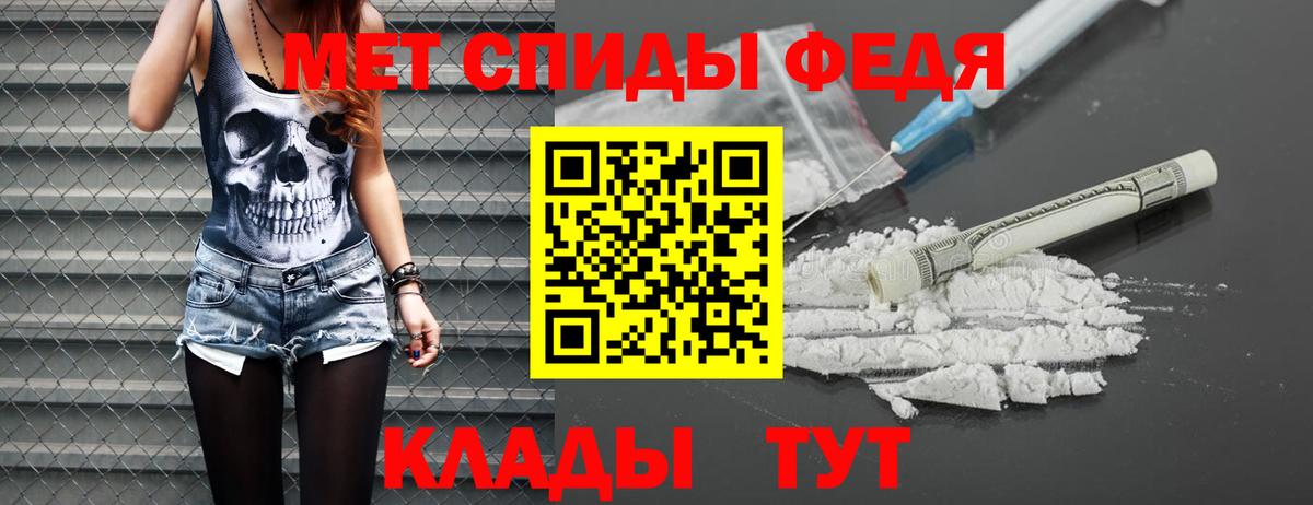 Метамфетамин винт Сафоново