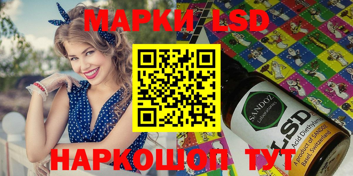 Сафоново  Марки NBOMe 1,8мг  Вход с VPN  Марки NBOMe 1,8мг 
