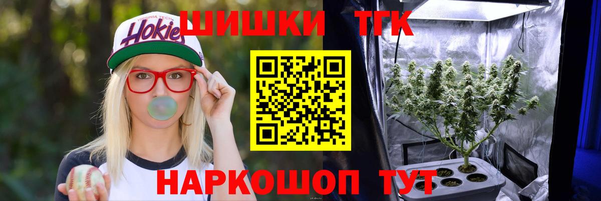 Конопля THC 21%  Бошки Шишки сатива  Вход с VPN  Шишки марихуана гибрид  Сафоново 